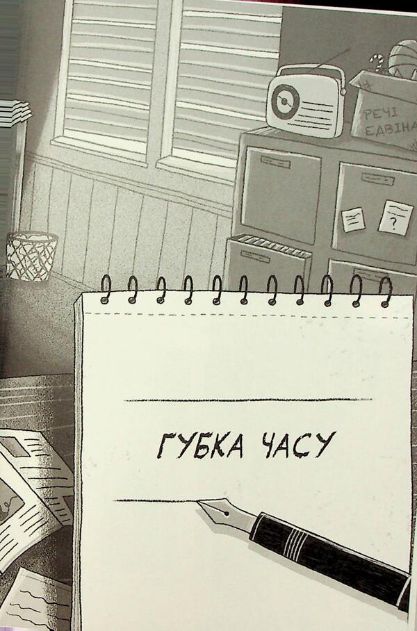 Solve the secret yourself. Book 2. Sayokrad / Розгадай таємницю самостійно. Книга 2. Часокрад Гарет Ф. Джонс 978-617-8426-49-1-6