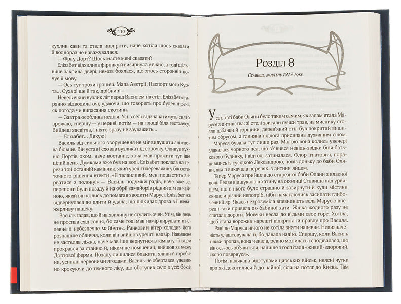 Someone else's fault / Чужа провина Татьяна Белимова 978-617-15-0048-8-6