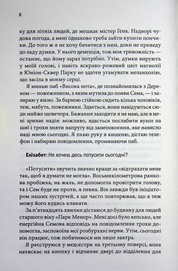 Someone knows / Хтось знає Ви Киланд 978-617-15-2073-8-6