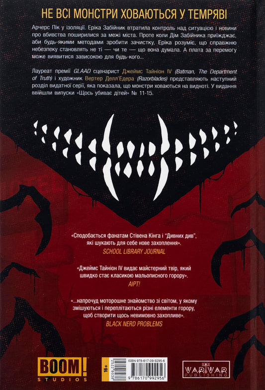 Something Kills Children. Volume 3 / Щось убиває дітей. Том 3 James Tinion IV / Джеймс Секреон IV 9786170992956-2