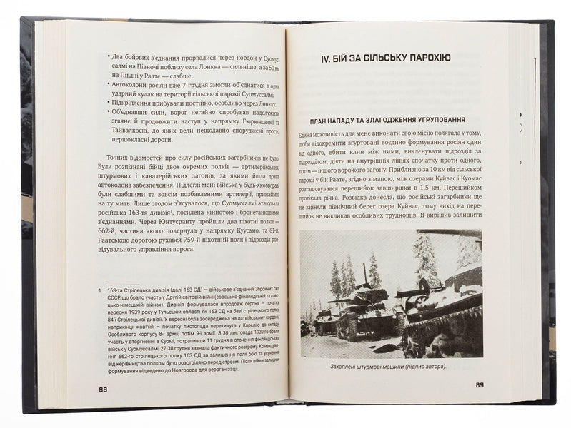 Somusalmi fights / Бої за Суомуссалмі Ялмар Сииласвуо 9786178167059-6