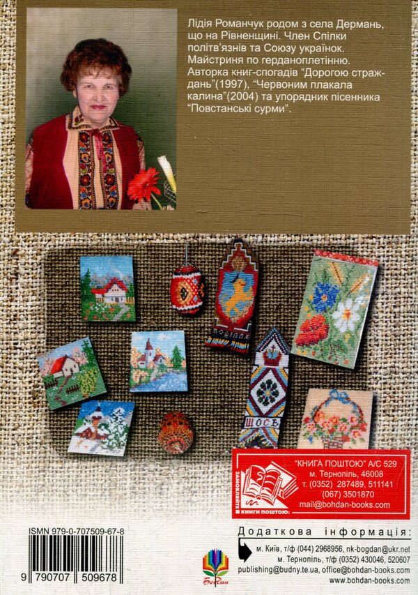Songs, Romances And Ballads / Пісні, романси та балади / Author not specified 9790707509678-2