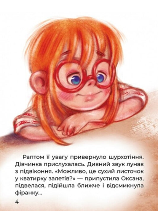 Sonia is a bitch / Сплюха Соня Татьяна Клапчук 978-617-09-7505-8-2