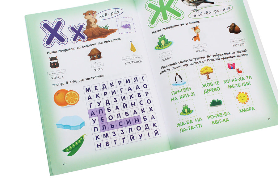 Soon to school. Reading with stickers / Скоро до школи. Читання з наліпками Л. Киенко 978-966-939-775-1-6