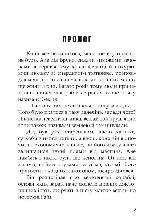 Soot / Кіптява/Soot Высоцкий Д! 978-617-520-797-0-6