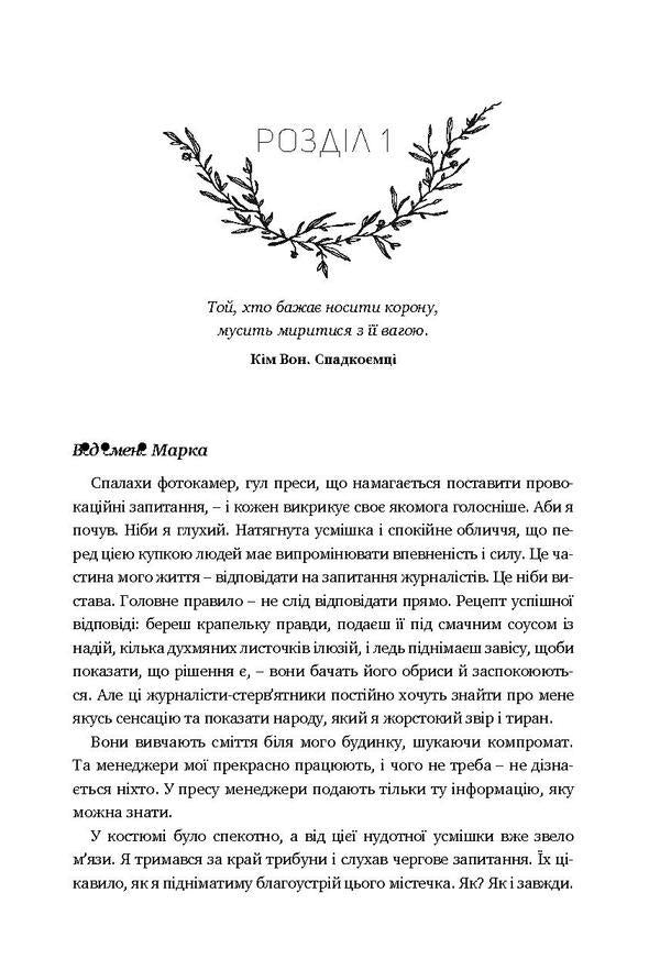 Soul / Душа Юлия Кубай 978-617-7418-19-0-6