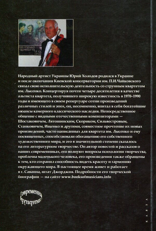 Sounds of music / Звуки музыки Юрий Холодов 978-617-7390-27-4-2