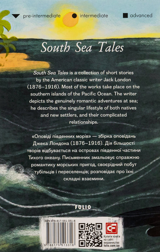 South Sea Tales / South Sea Tales Джек Лондон 978-617-551-331-6-2
