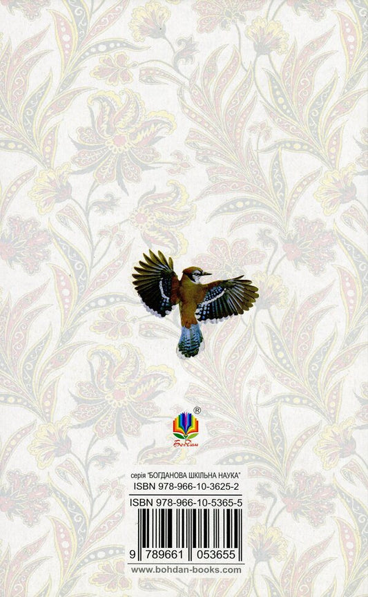 Soychny wing. Stolen happiness / Сойчине крило. Украдене щастя Иван Франко 978-966-10-5365-5-2