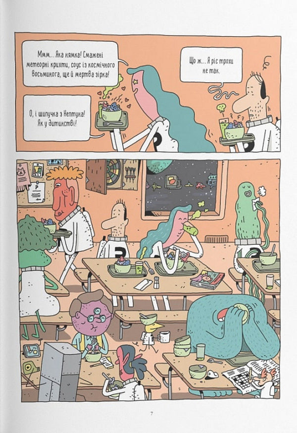 Space postman. Book 3. Hungry Land / Космічний поштар. Книга 3. Голодний Край Гийом Перро 978617809075-6