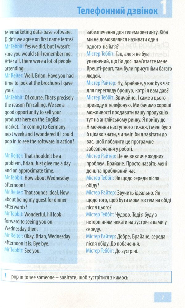 Speak business English immediately (+ online audio) / Одразу говори бізнес-англійською (+ online аудіо) Мартин Берни, Глен Данкан 978-966-362-306-1-6