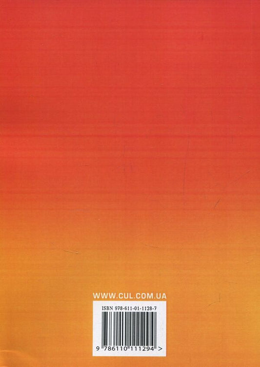 Speech and mental development of young children / Мовленнєвий і психічний розвиток дітей раннього віку Д. Максименко 978-611-01-1128-7-2