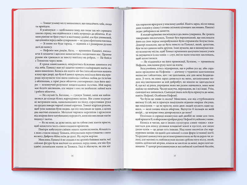 Spell Maker / Творець заклинань Себастьян де Кастелл 978-617-7914-68-5-6