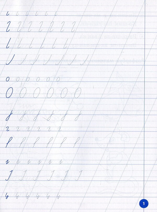 Spellings, Colloquialisms And Tasks For The Sound Of Sh - Прописи, скоромовки та завдання на звук Ш Lyudmila Ivanets - Людмила ванець 9789662844269-4