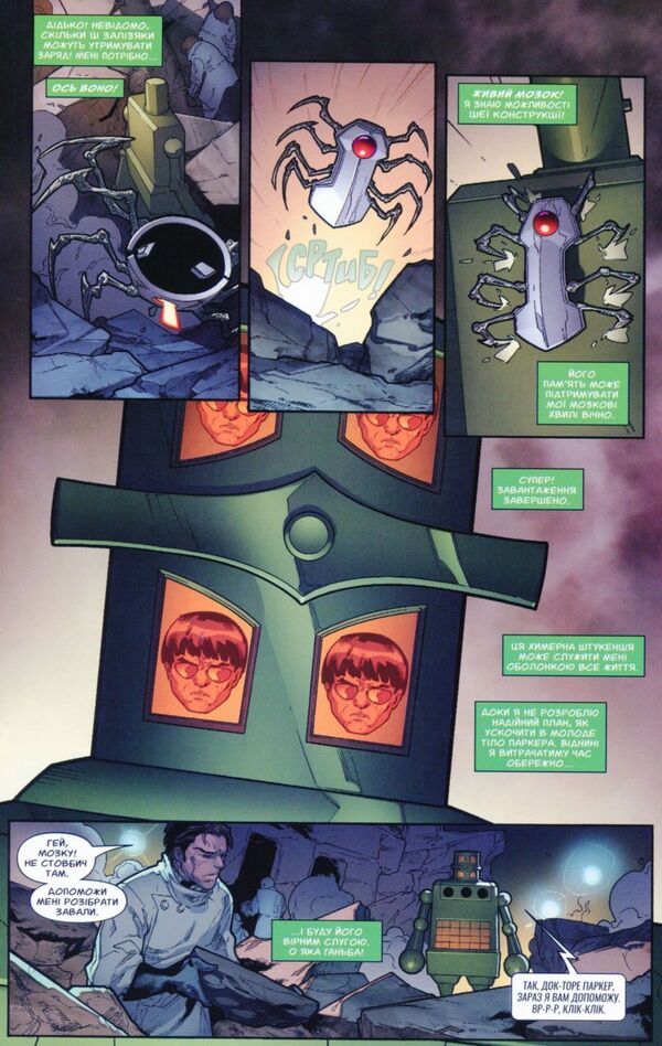 Spider-Man 17 / Spider-Man 17 Дэн Слотт -6