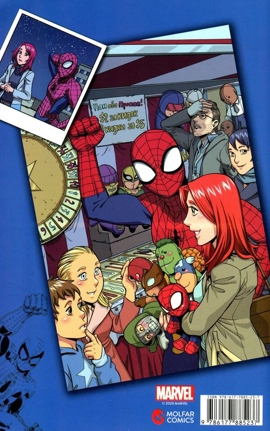 Spider-Man Loves Mary Jane #4 / Людина Павук кохає Мері Джейн #4 978-617-7885-23-7-2