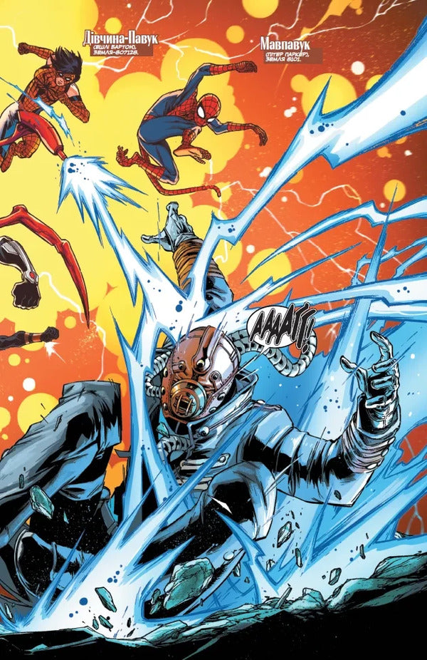 Spider Universe Volume 1 - Павуковсесвт Том 1 Dan Slott, Christos Gage - Ден Слотт, Крстос Гейдж 9786178933173-4