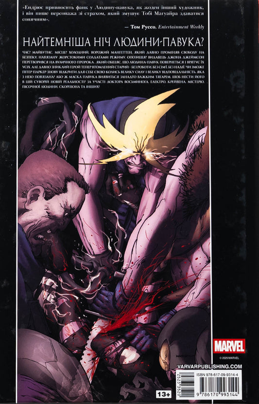 Spiderman. Regime / Людина-павук. Режим Кааре Эндрюс 9786170993144-2