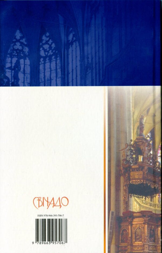 St. Mary MacKillop / Свята Марія МекКіллоп 9789663957067-2