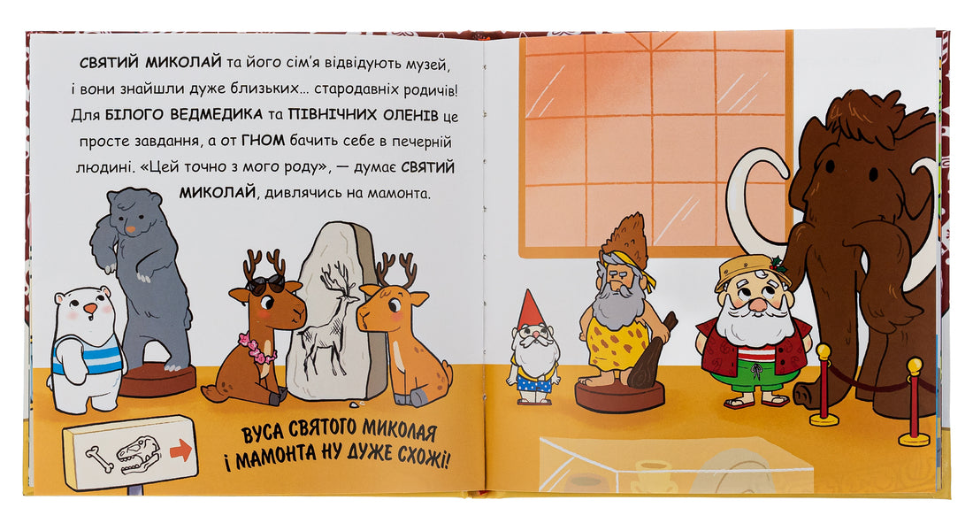 St. Nicholas Goes On Vacation / Святий Миколай вирушає на відпочинок Paolo Mancini, Luca de Leone / Паоло Манчіні, Лука де Леоне 9786178222338-6
