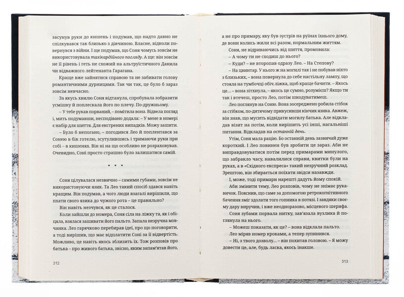 Stakhanov movement / Стахановський рух Роман Буданов 978-617-569-683-5-6