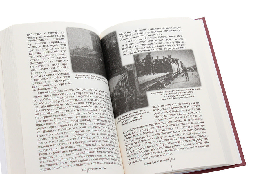 Stanislavov Found stories / Станиславів. Віднайдені історії Петр Гаврилишин 978-617-7411-57-3-6