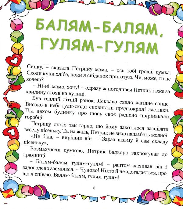 Star Guest / Зоряний гість Alexander Vynokurov / Олександр Вінокуров 9789668936982-6