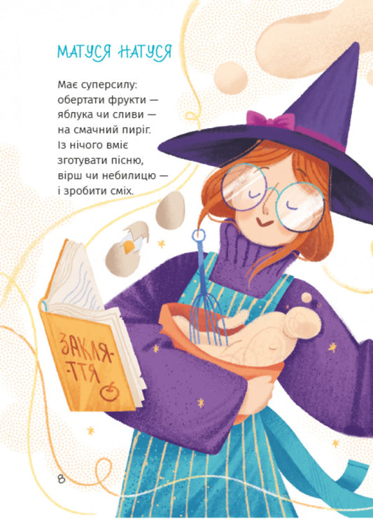 Star Poems / Зоряні вірші Natalia Kalchenko / Наталія Кальченко 9786178177607-2