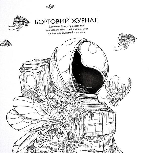 Star Trek / Зоряна мандрівка Керби Розанес 9786178023768-6