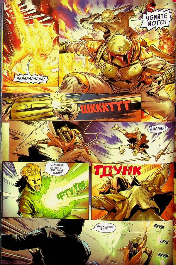 Star Wars. Bounty Hunters. Volume 1. Deadliest In The Galaxy / Зоряні Війни. Мисливці за головами. Том 1. Найсмертоносніші в галактиці Ethan Sachs / Ітан Сакс 9786170996909-6