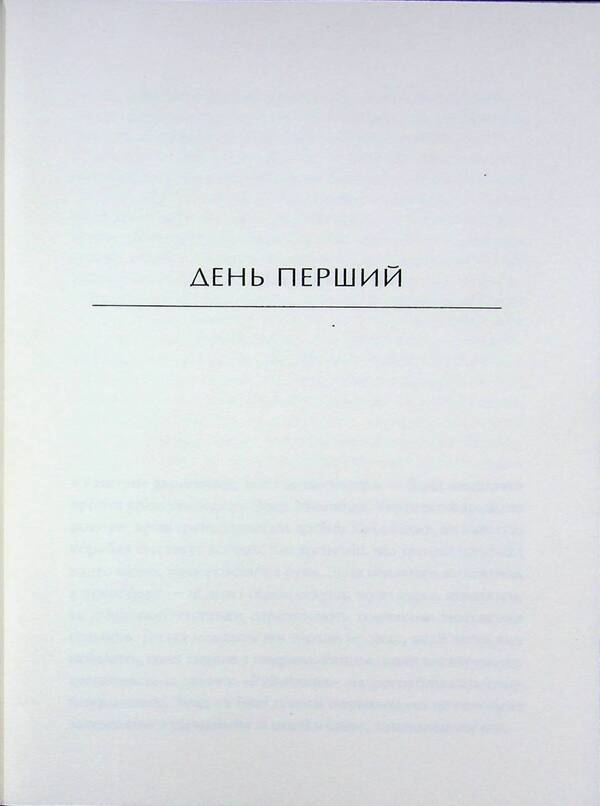 Star Wars. Old Republic. Deceived / Зоряні Війни. Стара Республіка. Обмануті Пол С. Кемп 9786178773250-6