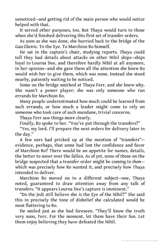 Star Wars. The Fallen Star (The High Republic) Claudia Gray / Клаудия Грэй 9781529150162-2