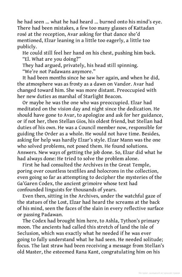 Star Wars. The Rising Storm. The High Republic Book 2 Cavan Scott / Каван Скотт 9781529101911-6