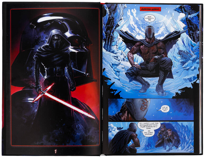 Star wars. Kiilo Ren's ascent / Зоряні Війни. Сходження Кайло Рена Чарльз Соул 978-617-09-9444-8-6