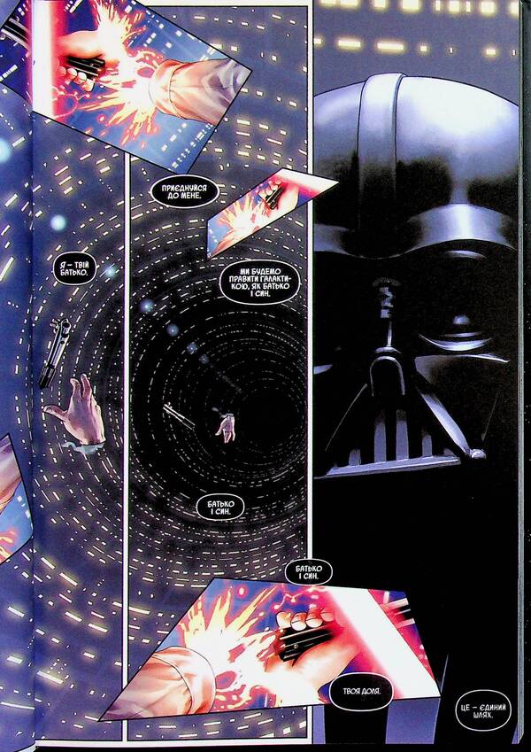 Star wars. The path of fate / Зоряні Війни. Шлях долі Чарльз Соул 978-617-09-9782-1-6