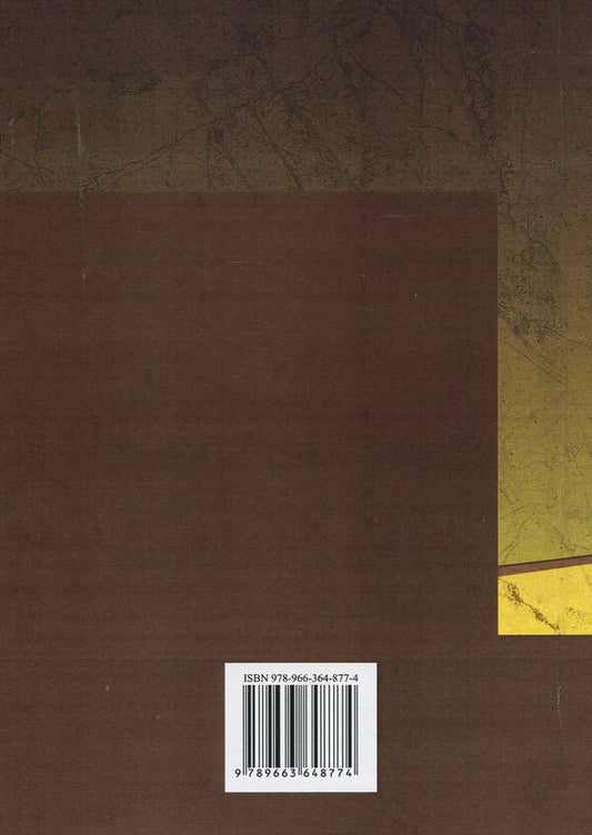State financial control / Державний фінансовий контроль Михаил Коцупатрый, Любовь Гуцаленко, Василий Дерий 978-966-364-877-4-2