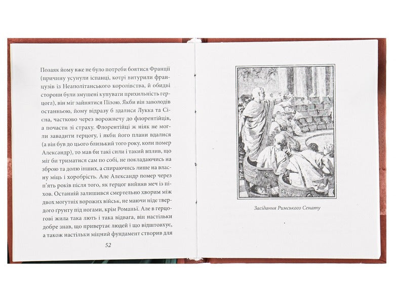 Statesman / Державець Niklok Makvellla / Niccolo Machiavelli 9786175513002-6