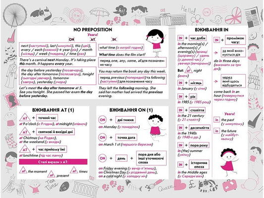 Sticker book.English.Prepositions / Стікербук. Англійська мова. Прийменники 978-617-7661-35-0-2