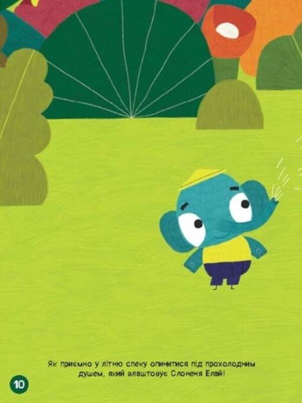 Sticker mania. Brave Rabbits. Great entertainment (+ stickers) / Наліпкоманія. Хоробрі Зайці. Чудові розваги (+ наліпки) 9789667515768-6