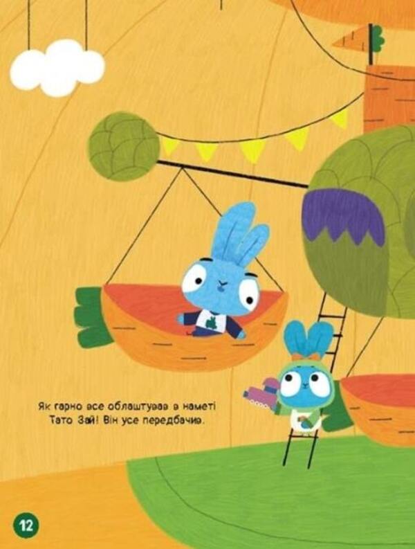 Sticker mania. Brave Rabbits. Magical world (+ stickers) / Наліпкоманія. Хоробрі Зайці. Чарівний світ (+ наліпки) 9789667515720-6