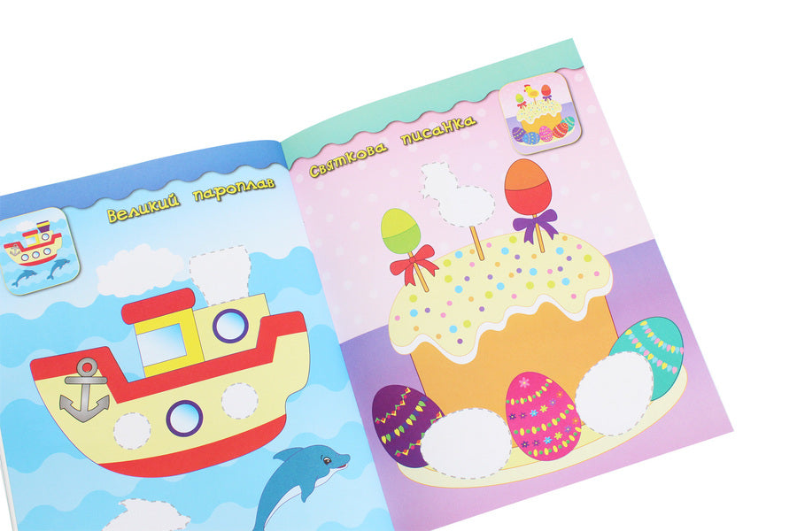 Stickers-applications for babies. Panda / Наліпки-аплікації для малят. Панда Екатерина Смирнова 978-966-284-800-7-6