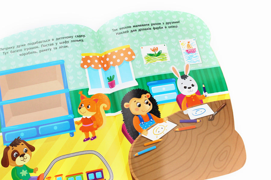 Stickers for babies. Dog / Наліпки для малят. Песик Екатерина Смирнова 978-966-284-797-0-6