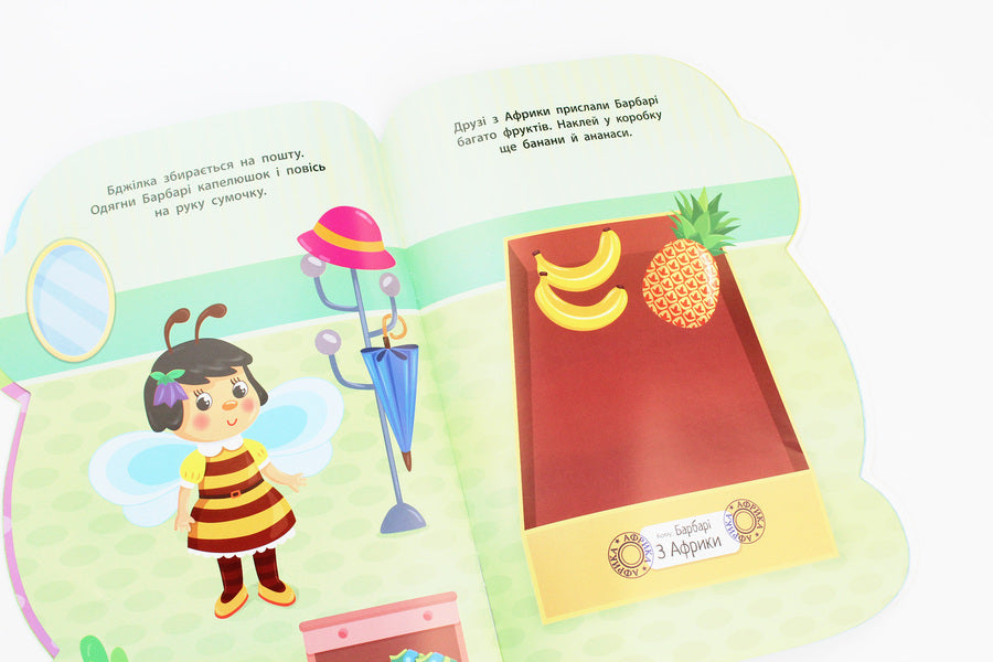 Stickers for babies. Pumpkin / Наліпки для малят. Гарбуз Екатерина Смирнова 978-966-284-790-1-6