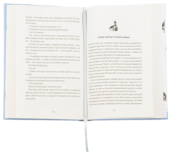 Stone. Scissors. Paper / Камінь. Ножиці. Папір Alice Finy / Еліс Фіні 9786178286200-6