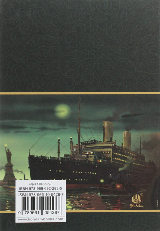 Stone cross. Novels / Камінний хрест. Новели Василий Стефаник 978-966-10-5428-7-2