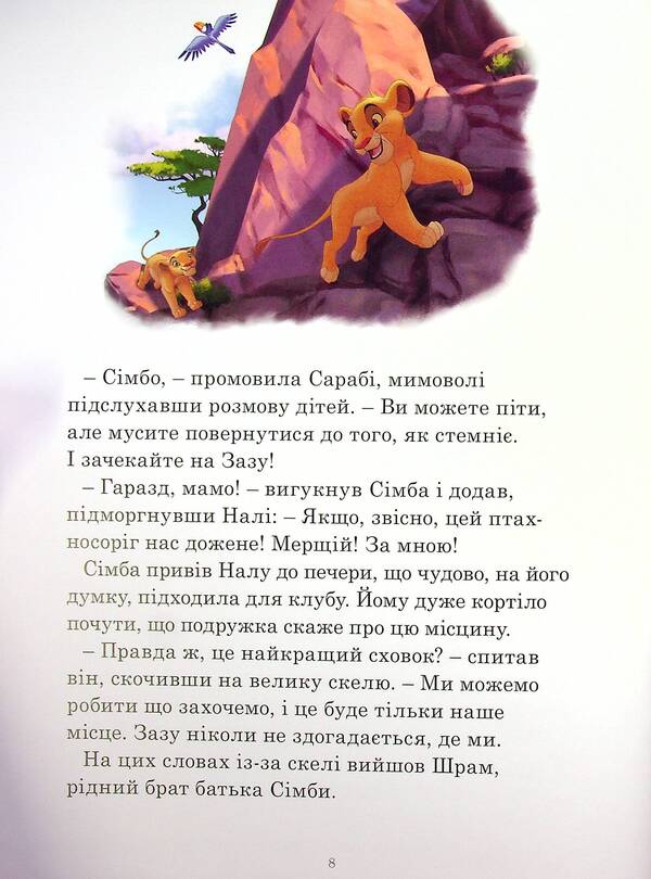 Stories about animals / Історії про звірят 978-966-943-800-3-6