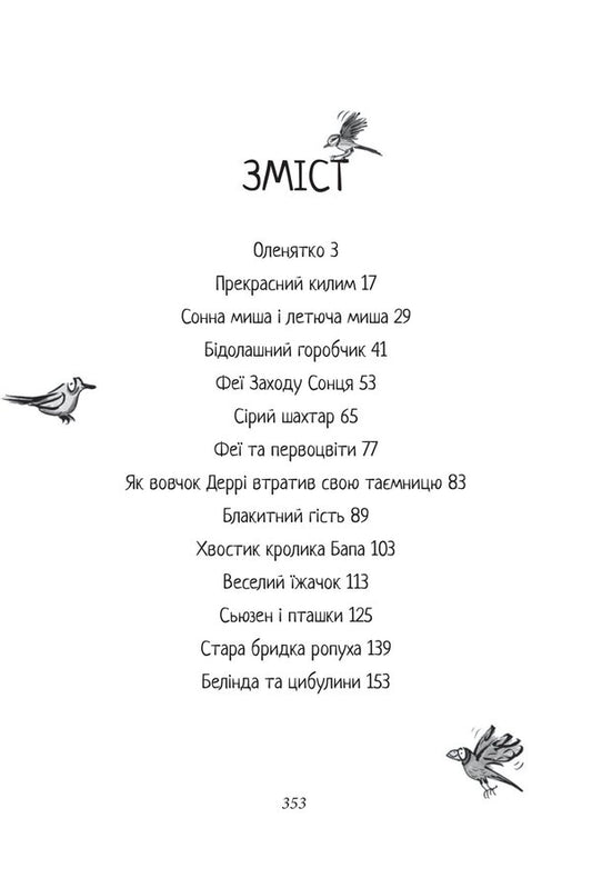 Stories about nature / Оповідки про природу Энид Блайтон 978-617-551-610-2-2