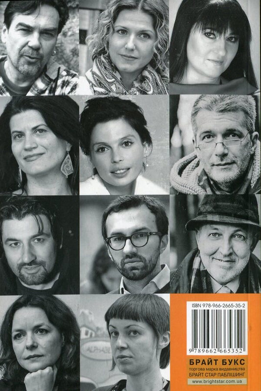 Stories of talented people / Історії талановитих людей 978-966-2665-35-2-2