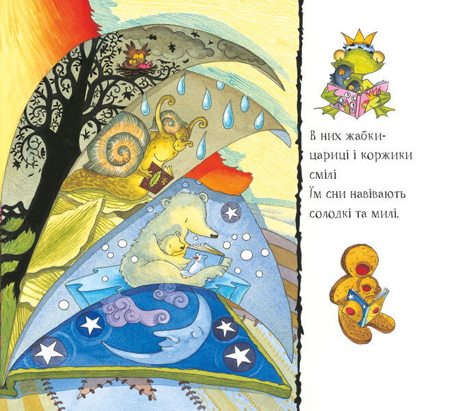 Stormy Night / Буремної ночі Deb Gllowers / Деббі Гліорі 9786177329205-6