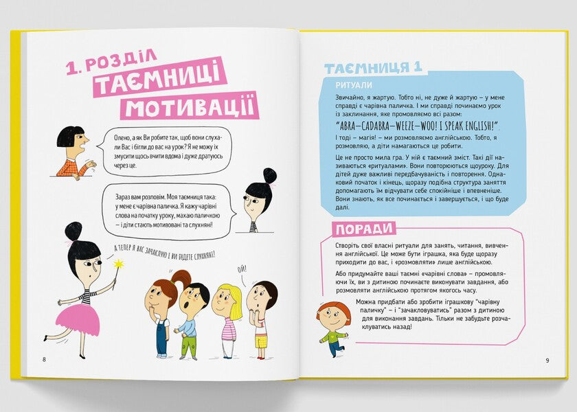 Storytelling. English for children in stories / Storytelling. Англійська для дітей в історіях Елена Жупанова 9786177781058-6